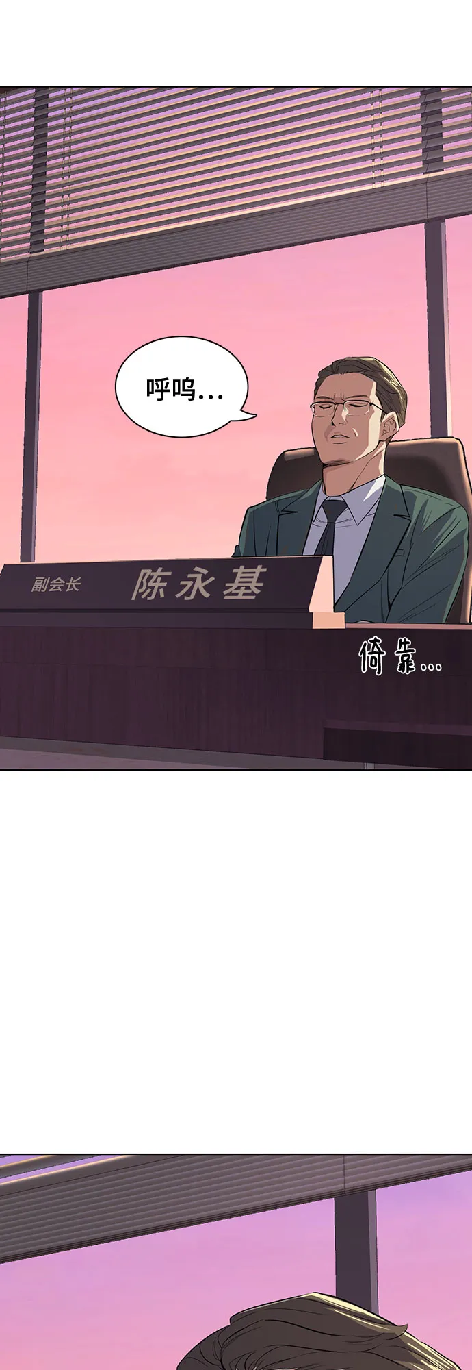第7话 第28页