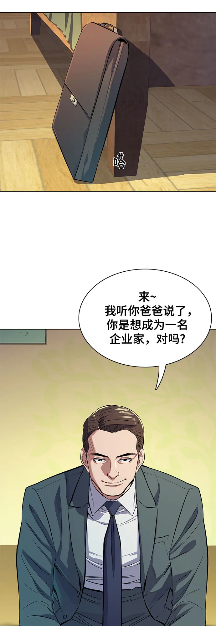 第7话 第37页