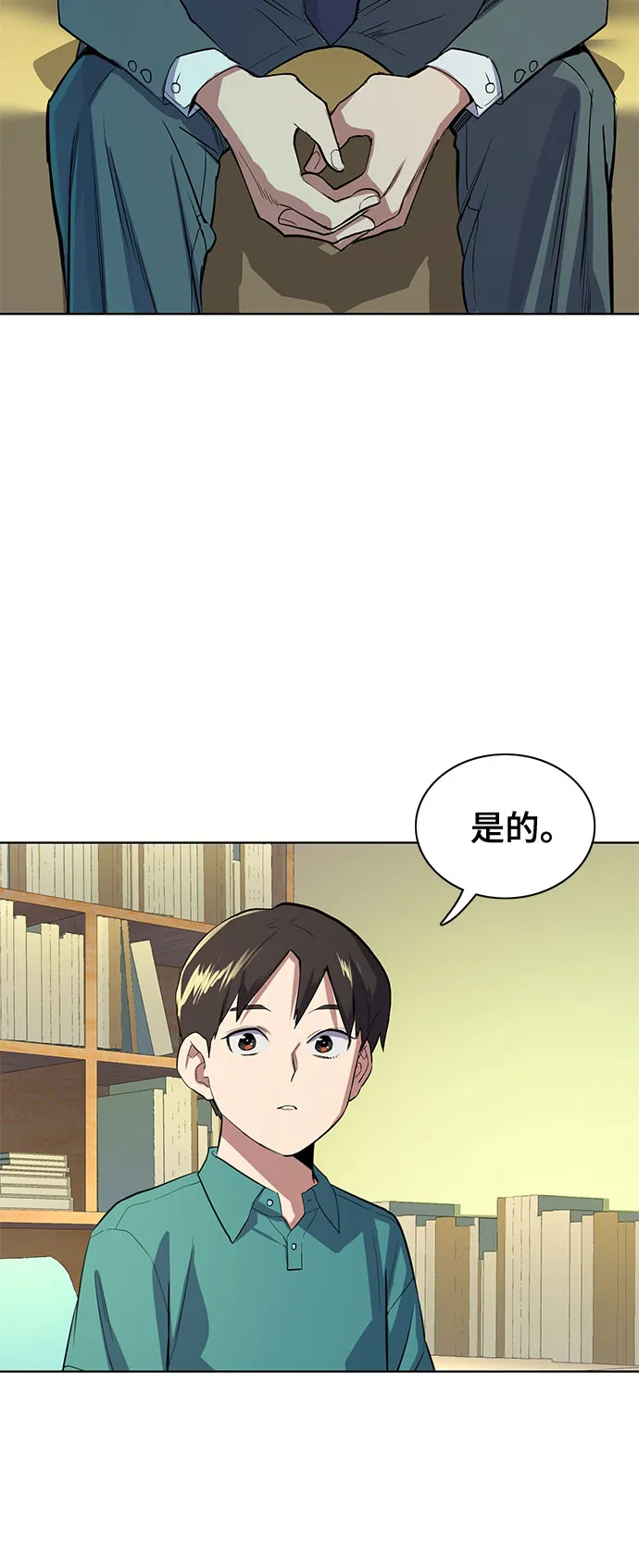 第7话 第38页