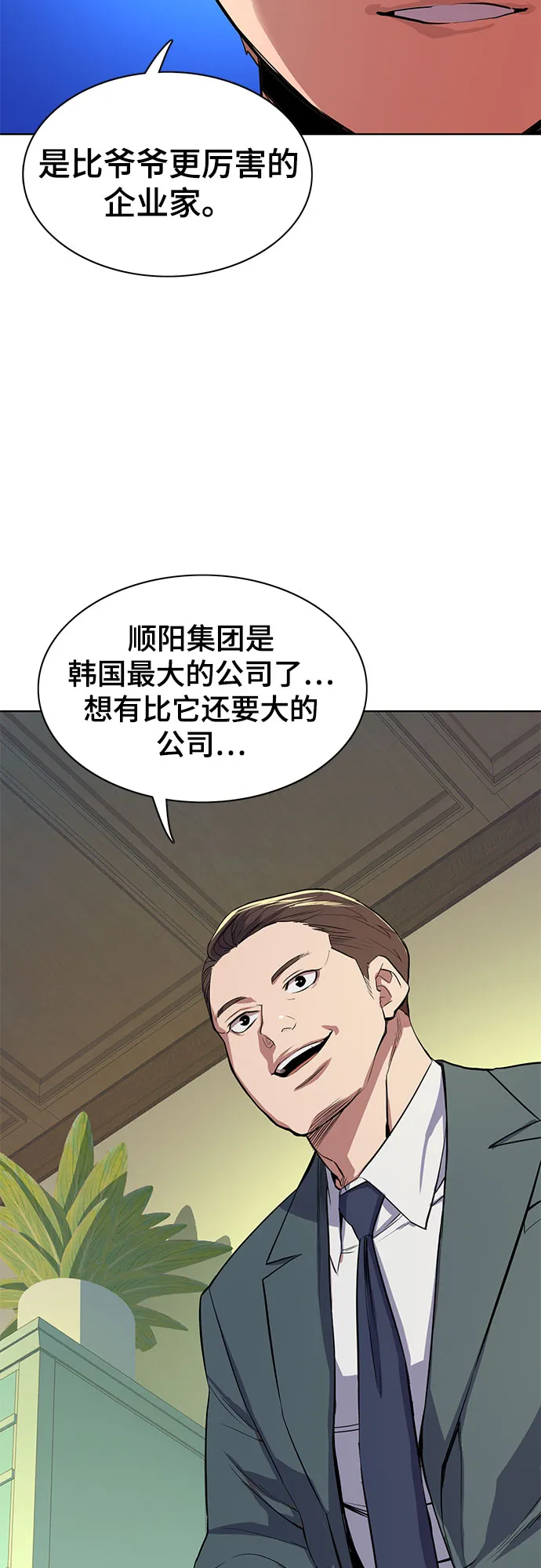 第7话 第40页