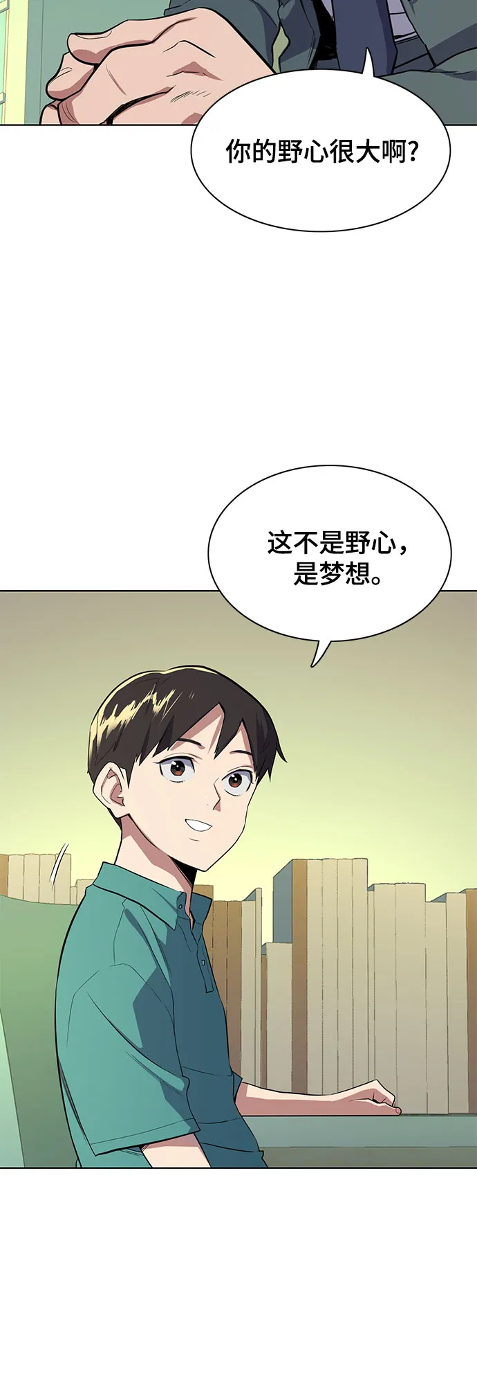 第7话 第41页