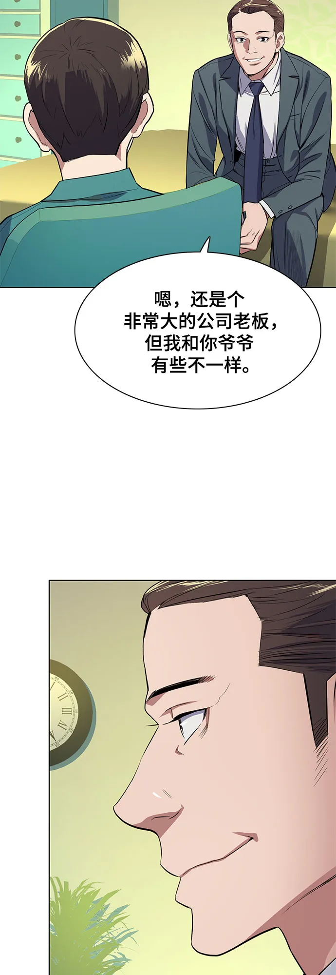 第7话 第44页