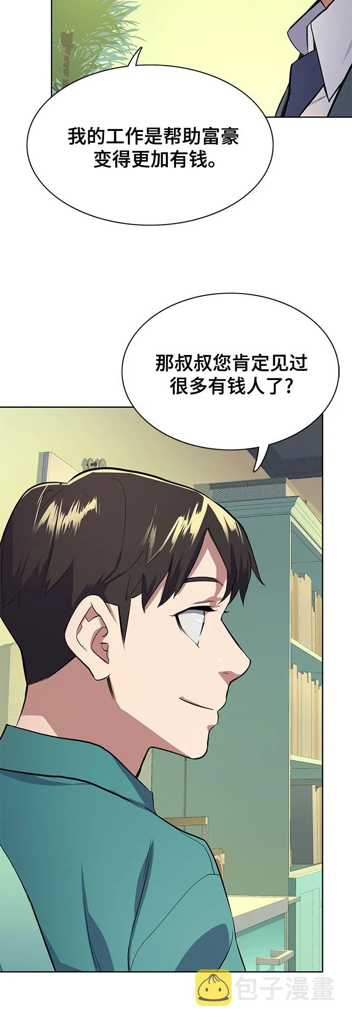 第7话 第45页