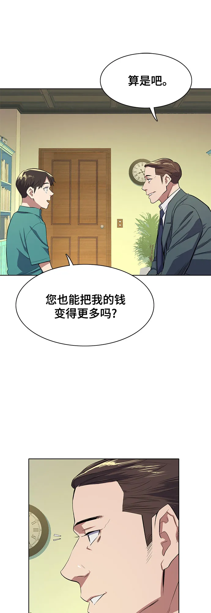 第7话 第47页