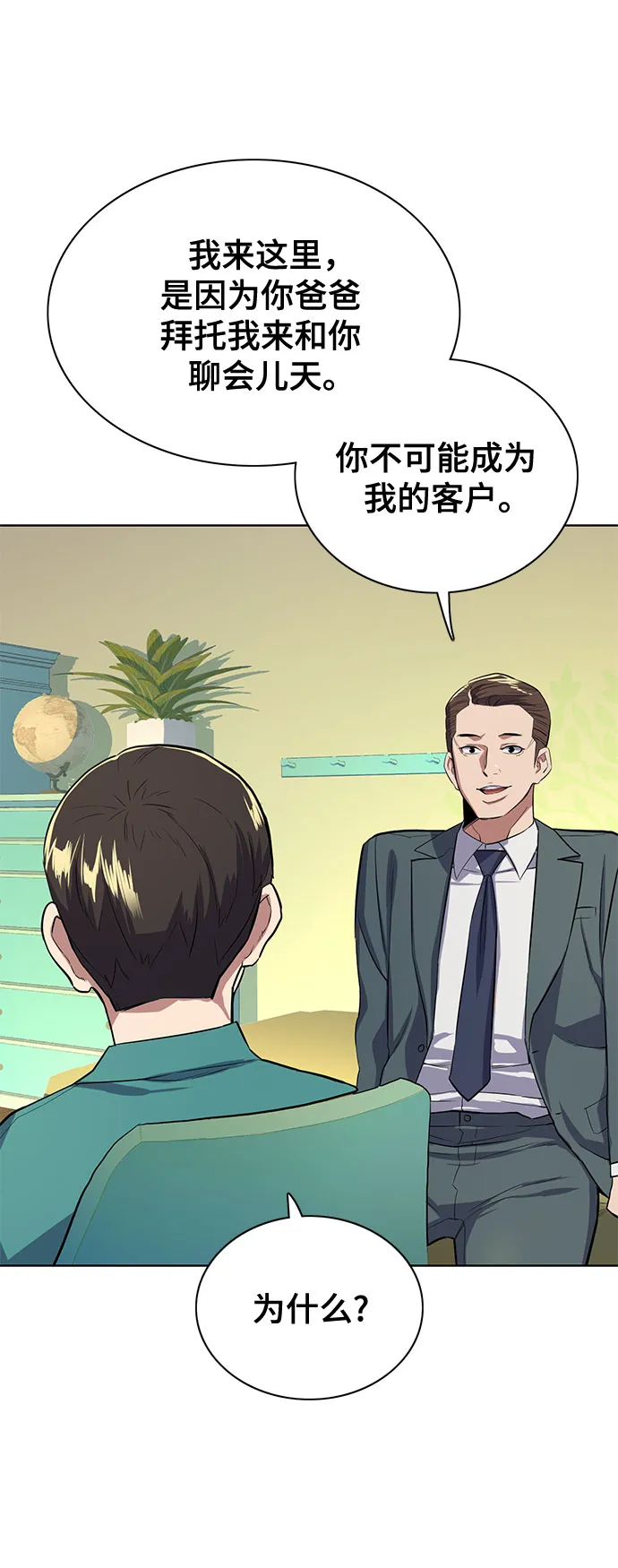 第7话 第49页