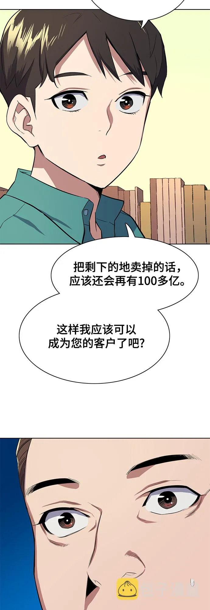 第7话 第51页