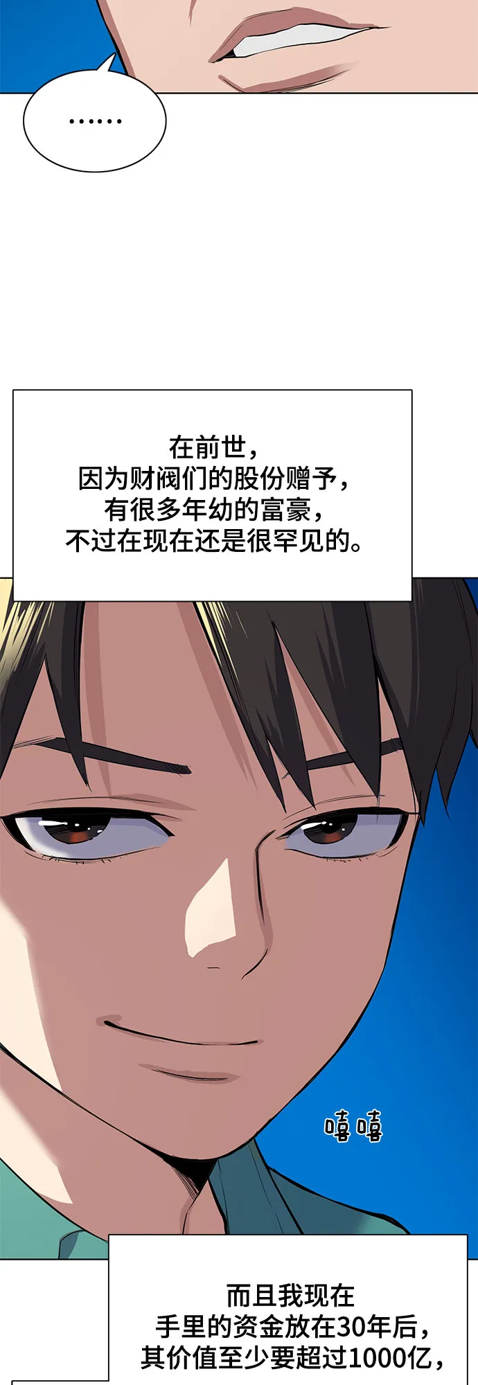第7话 第52页