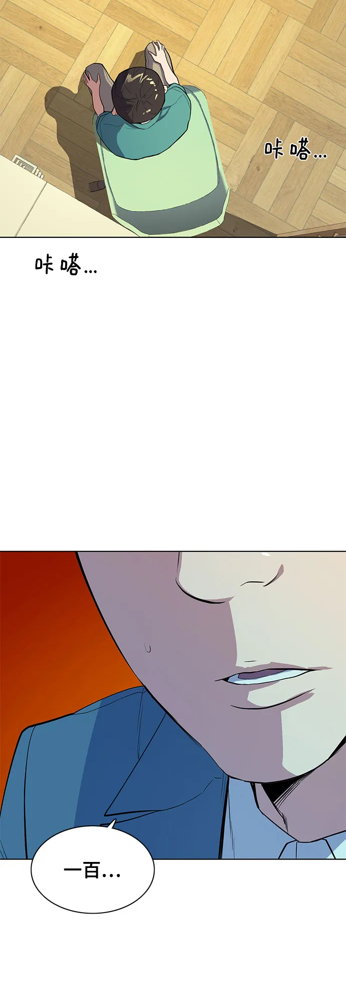 第7话 第55页
