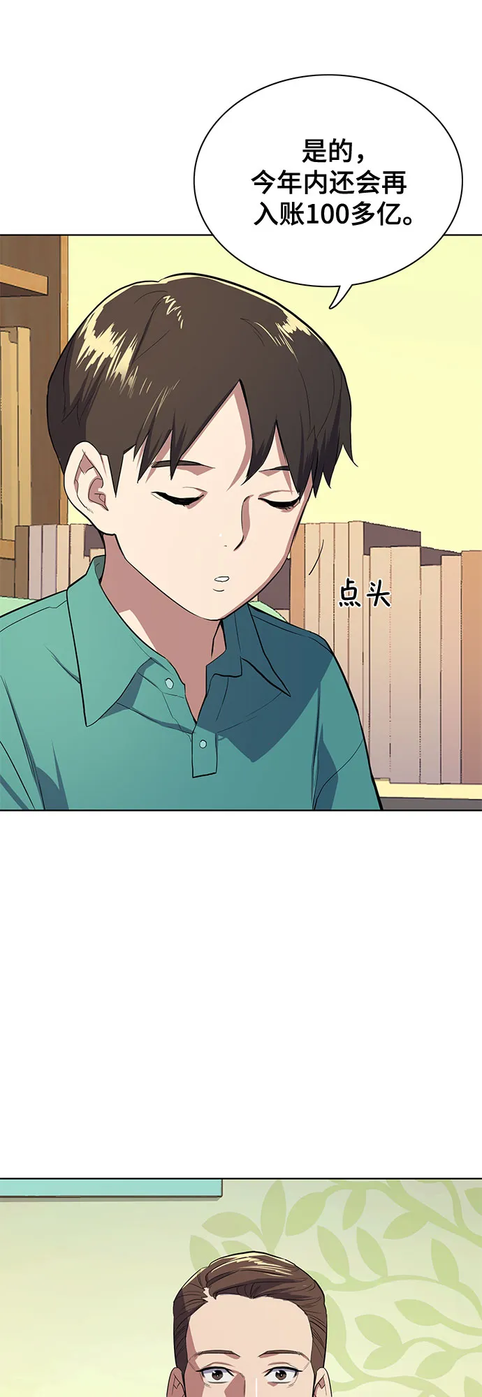 第7话 第58页