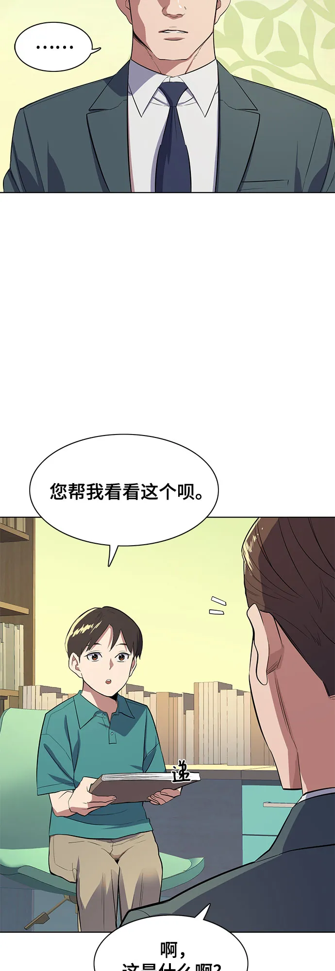 第7话 第59页