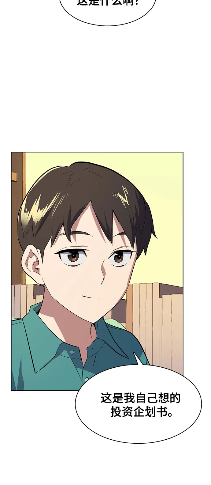 第7话 第60页