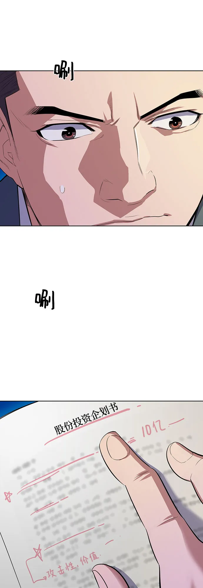 第7话 第64页