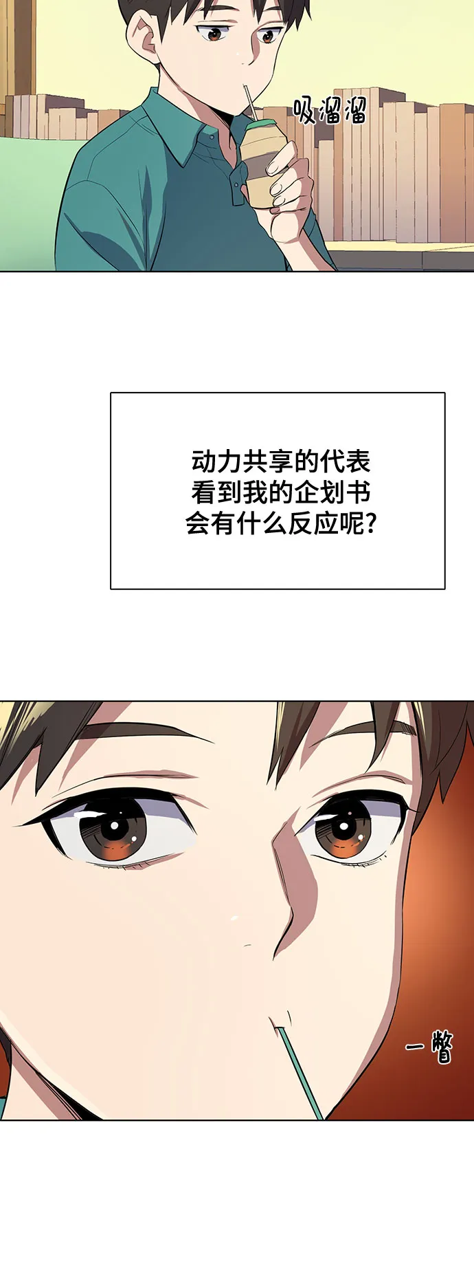 第7话 第66页