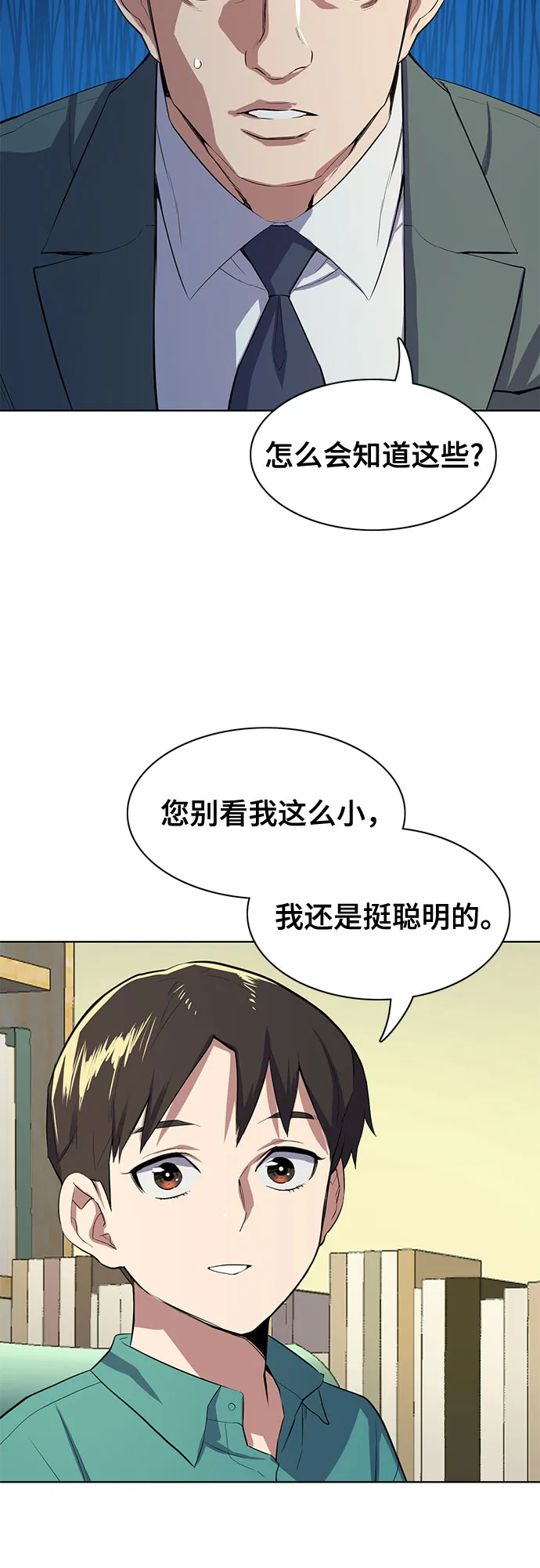 第7话 第68页