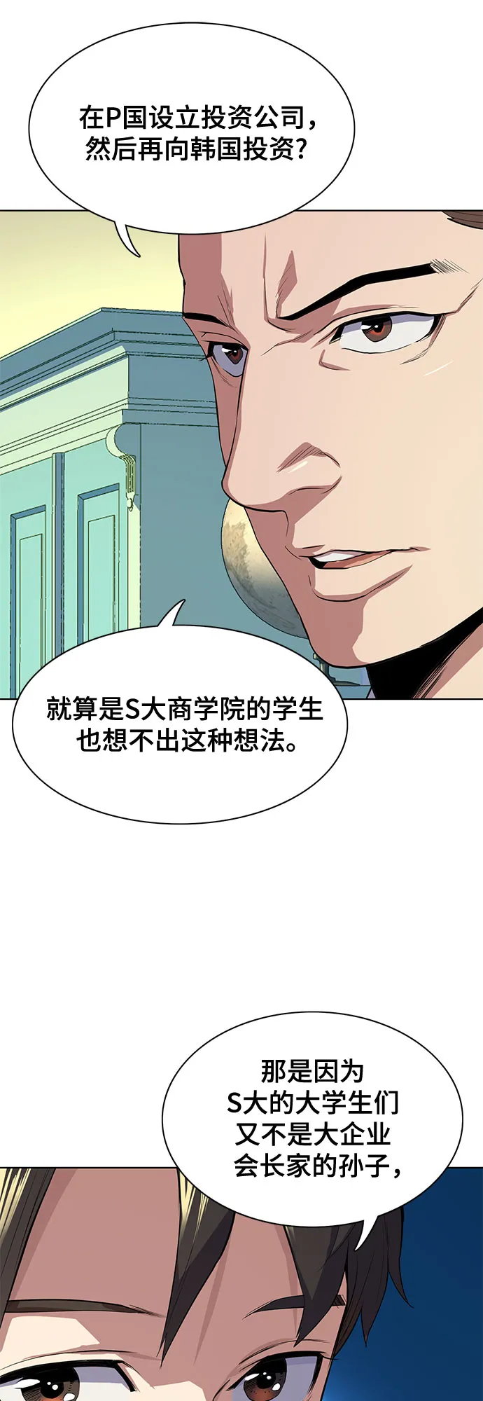 第7话 第71页
