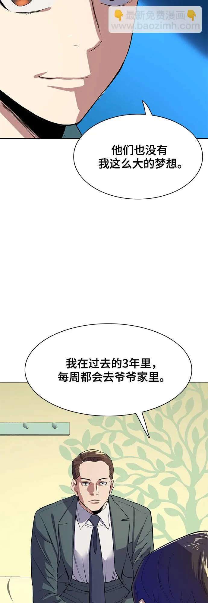 第7话 第72页