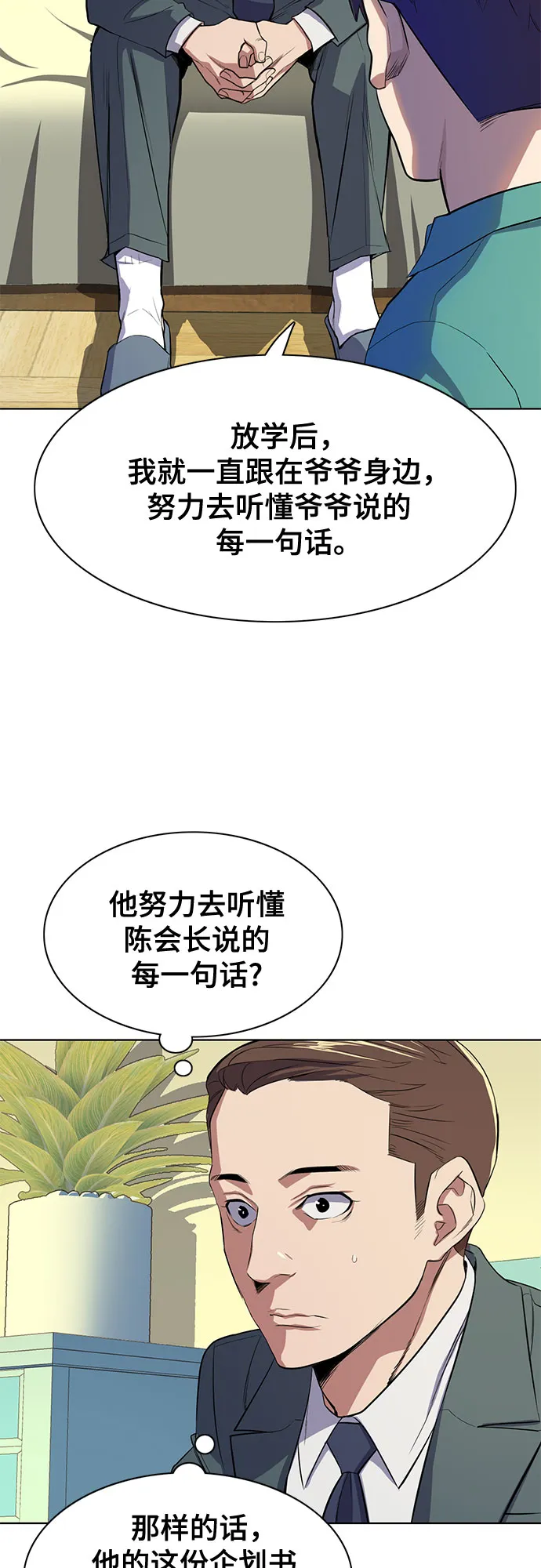 第7话 第73页