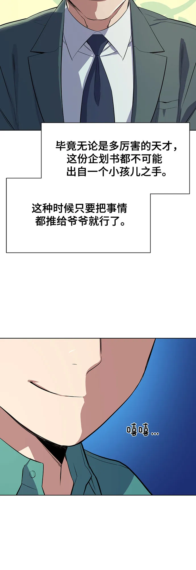 第7话 第76页