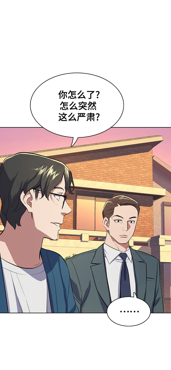 第7话 第80页