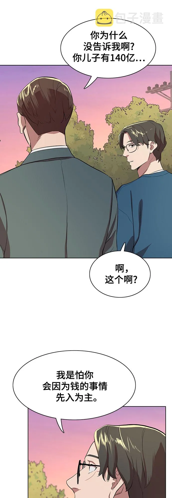 第7话 第81页