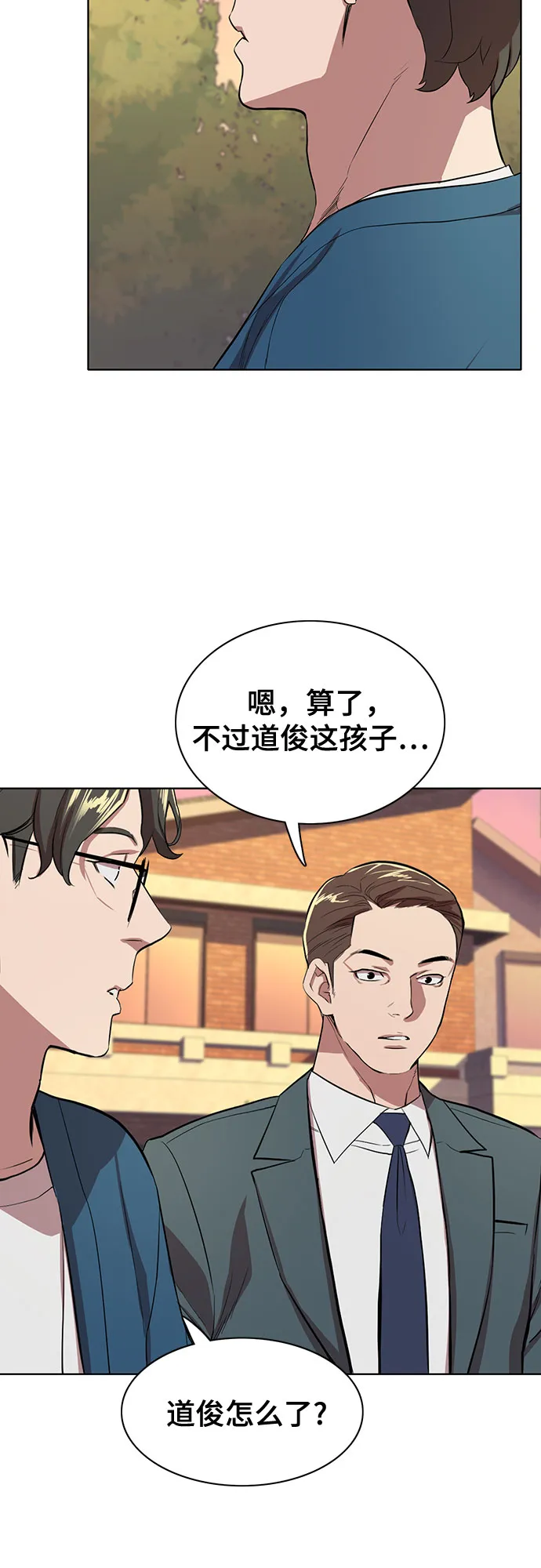 第7话 第82页
