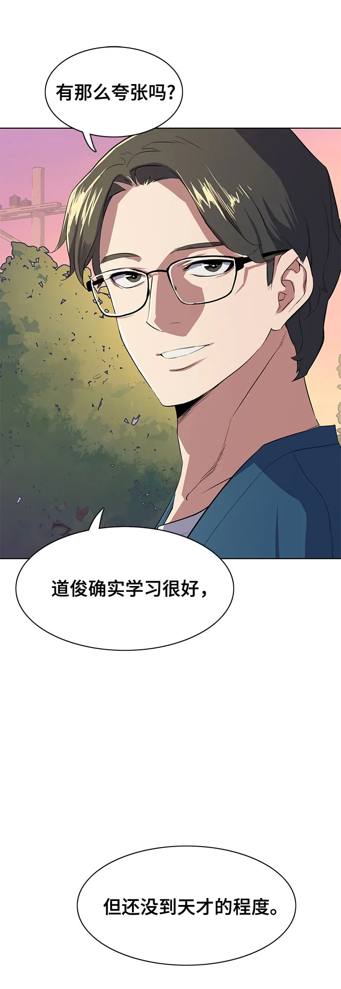第7话 第85页