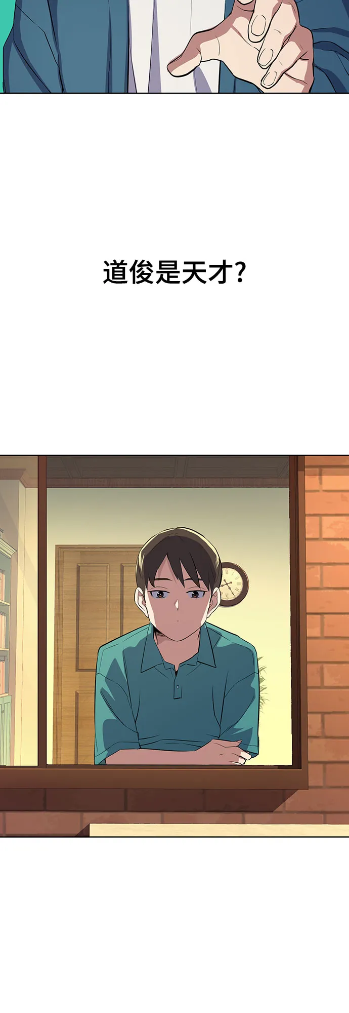 第7话 第89页