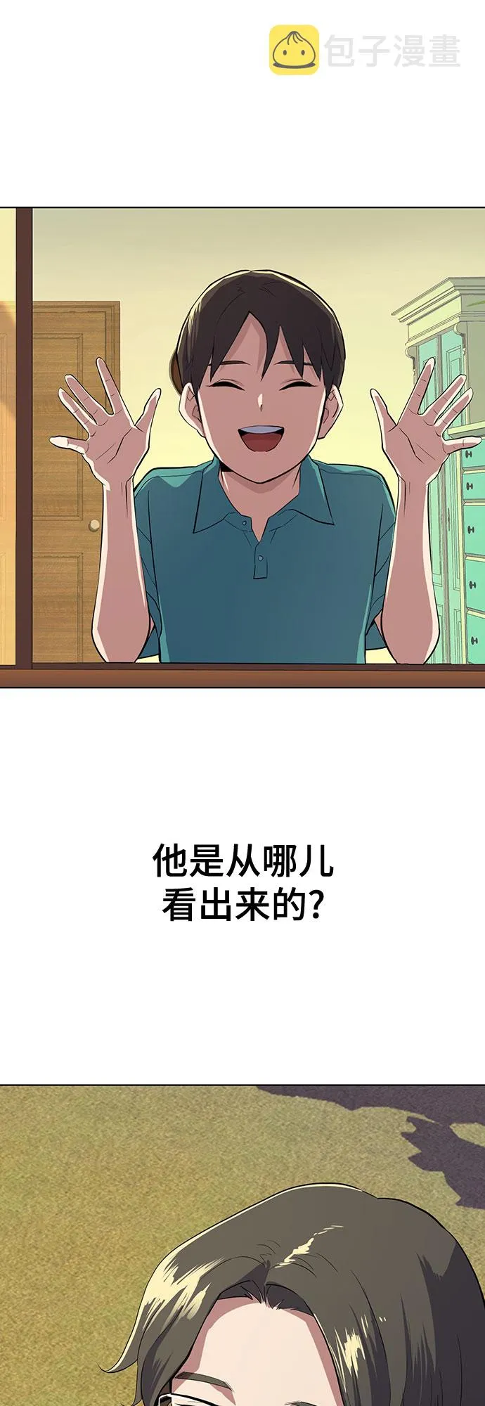 第7话 第91页