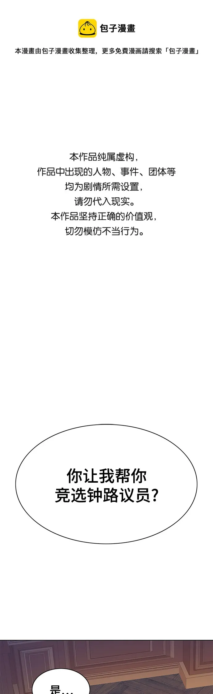 第6话 第1页