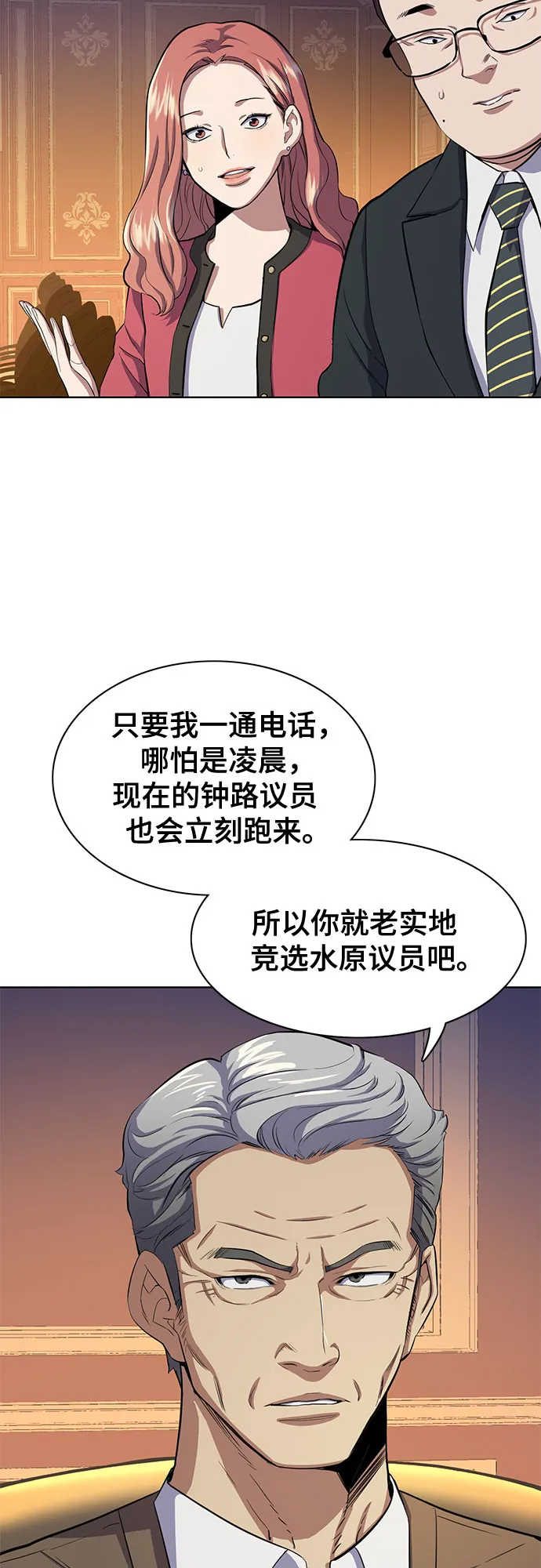 第6话 第3页