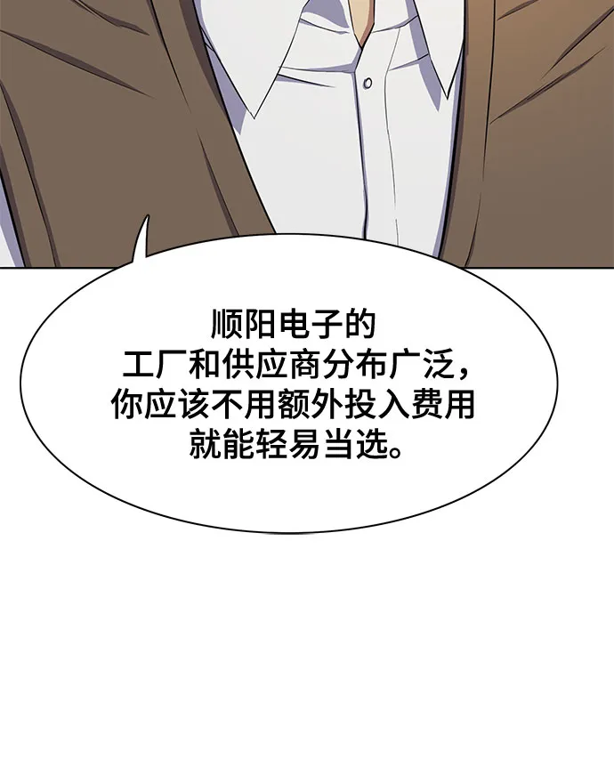 第6话 第4页