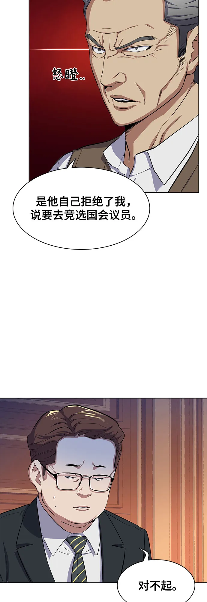 第6话 第6页