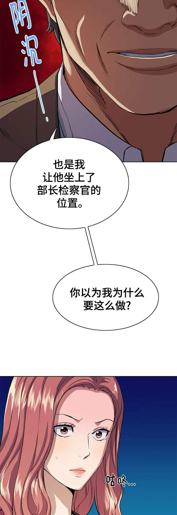 第6话 第10页