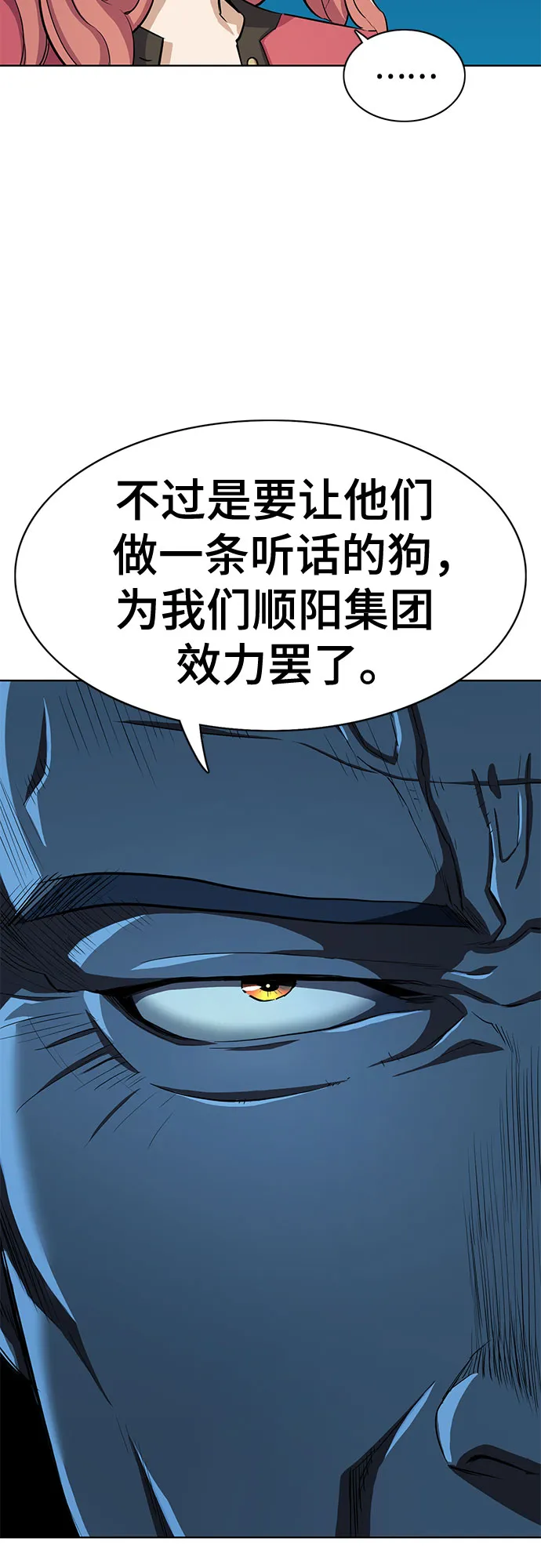 第6话 第11页
