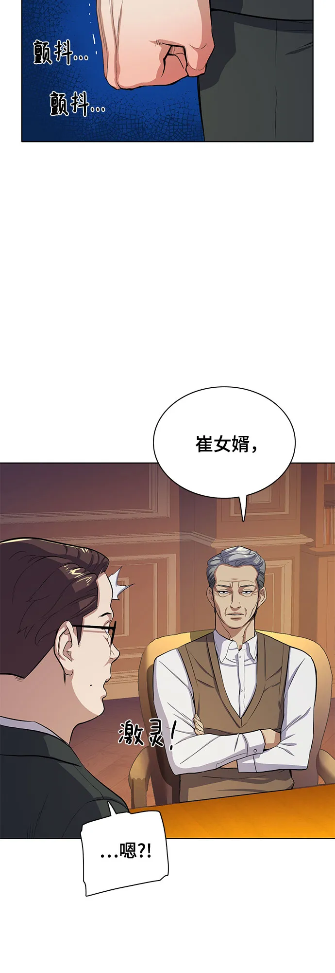第6话 第14页