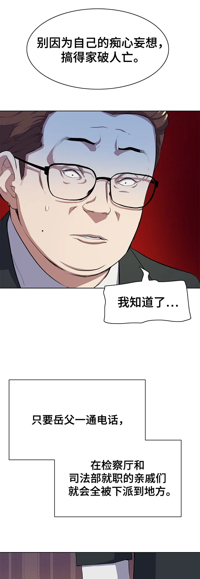 第6话 第16页