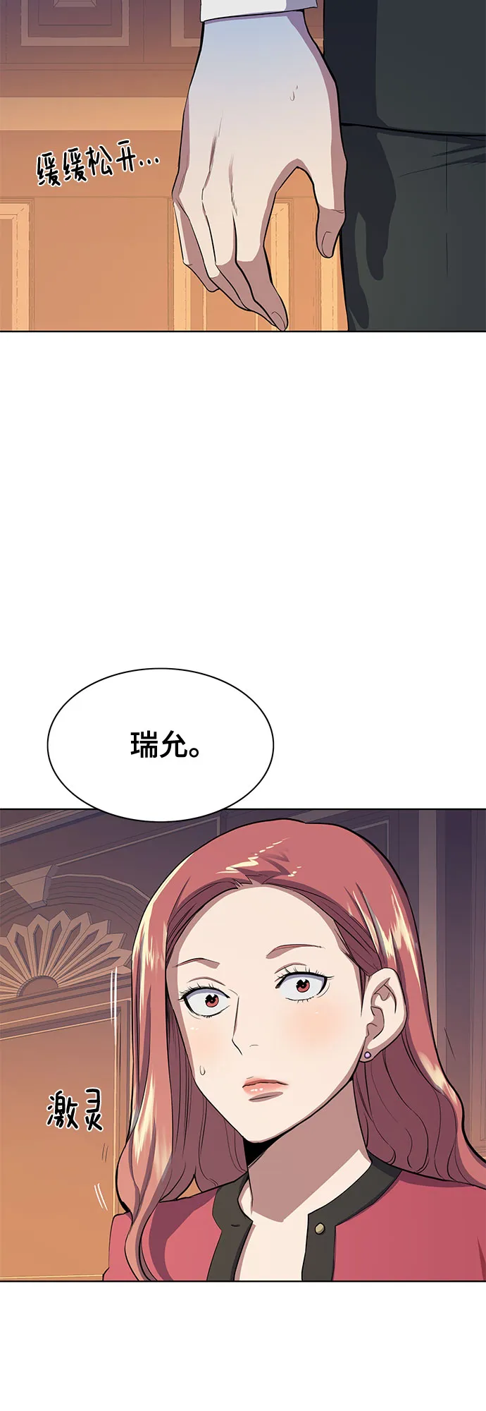 第6话 第17页