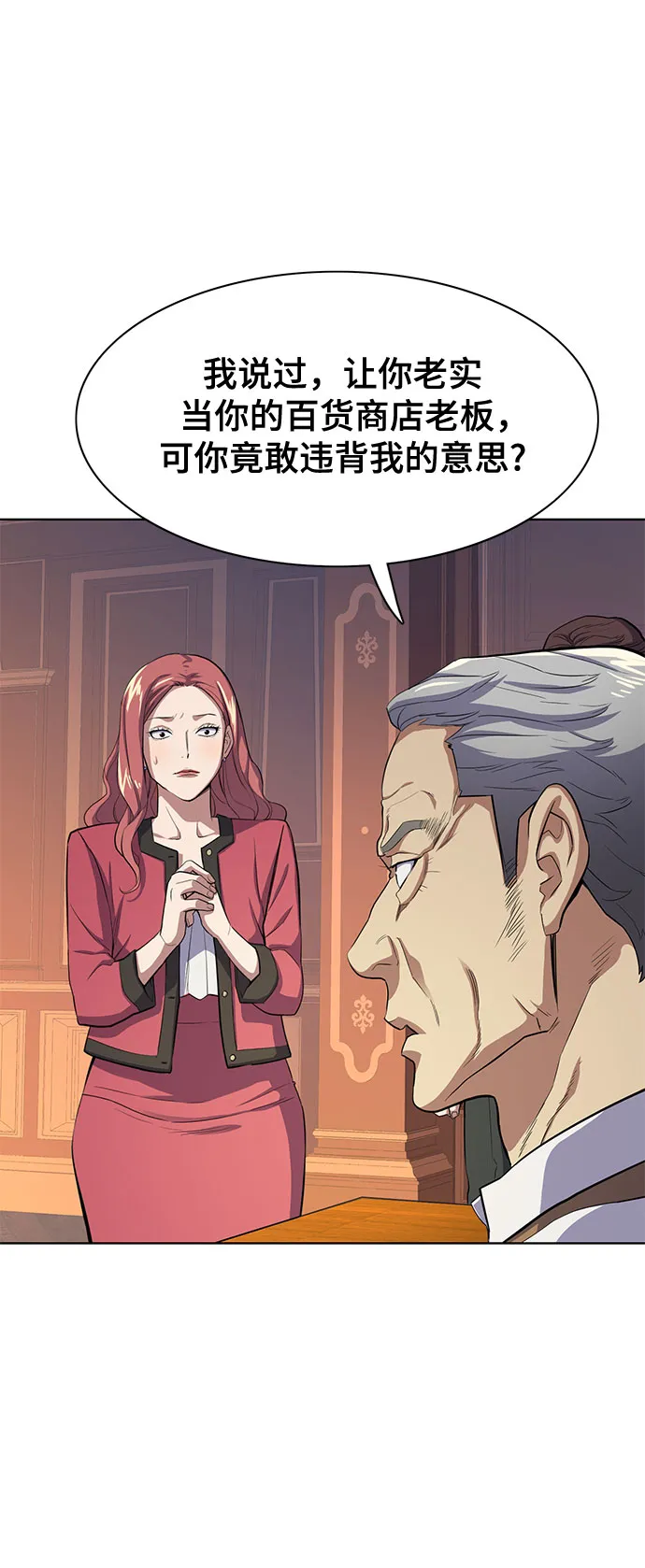 第6话 第18页