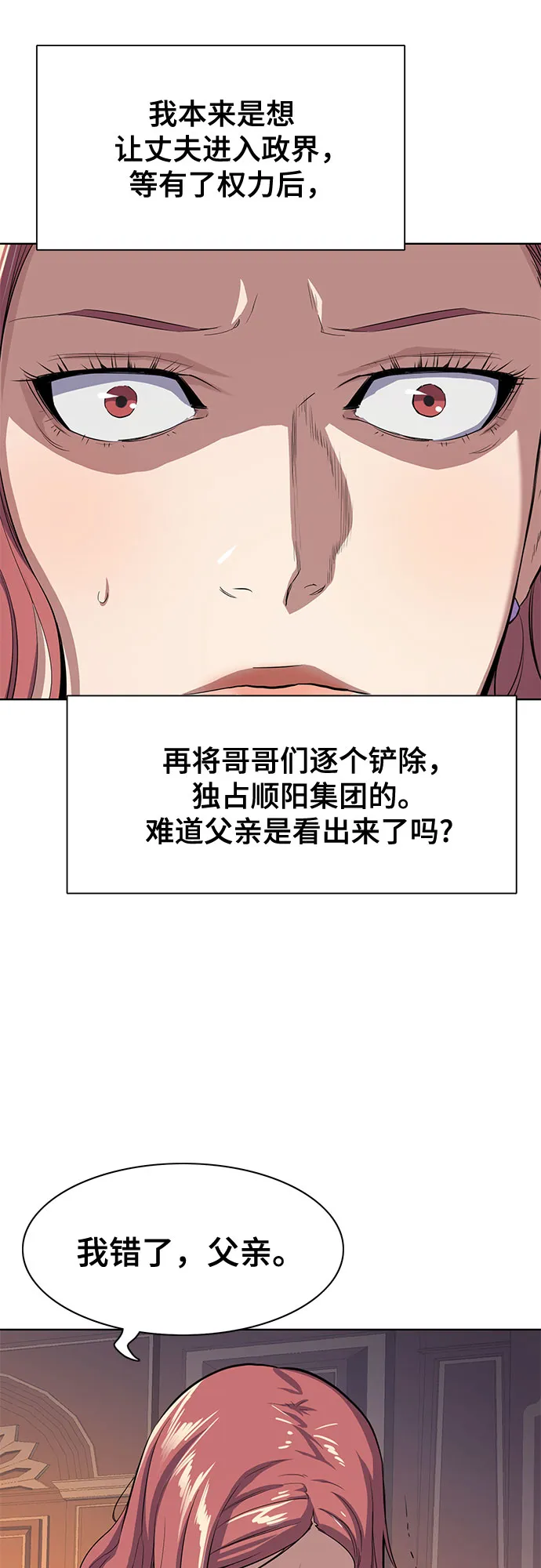第6话 第19页