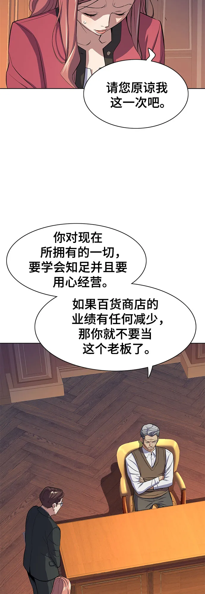 第6话 第20页