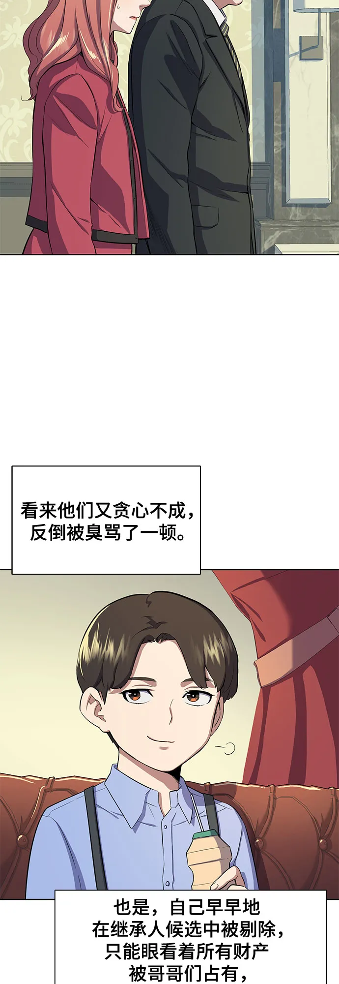 第6话 第24页