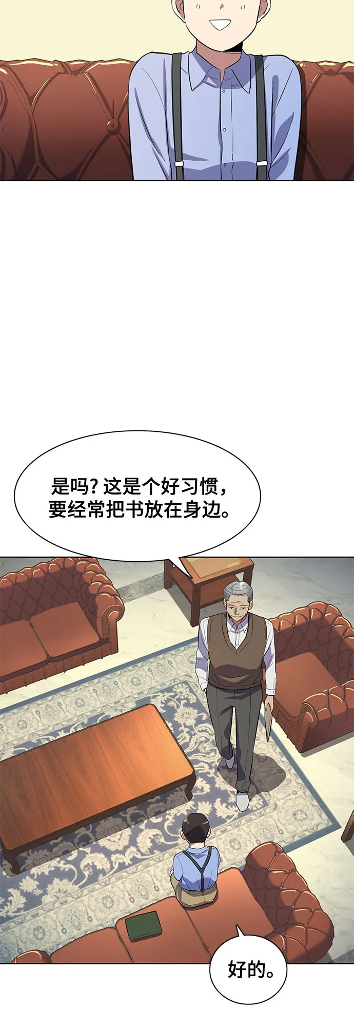 第6话 第27页