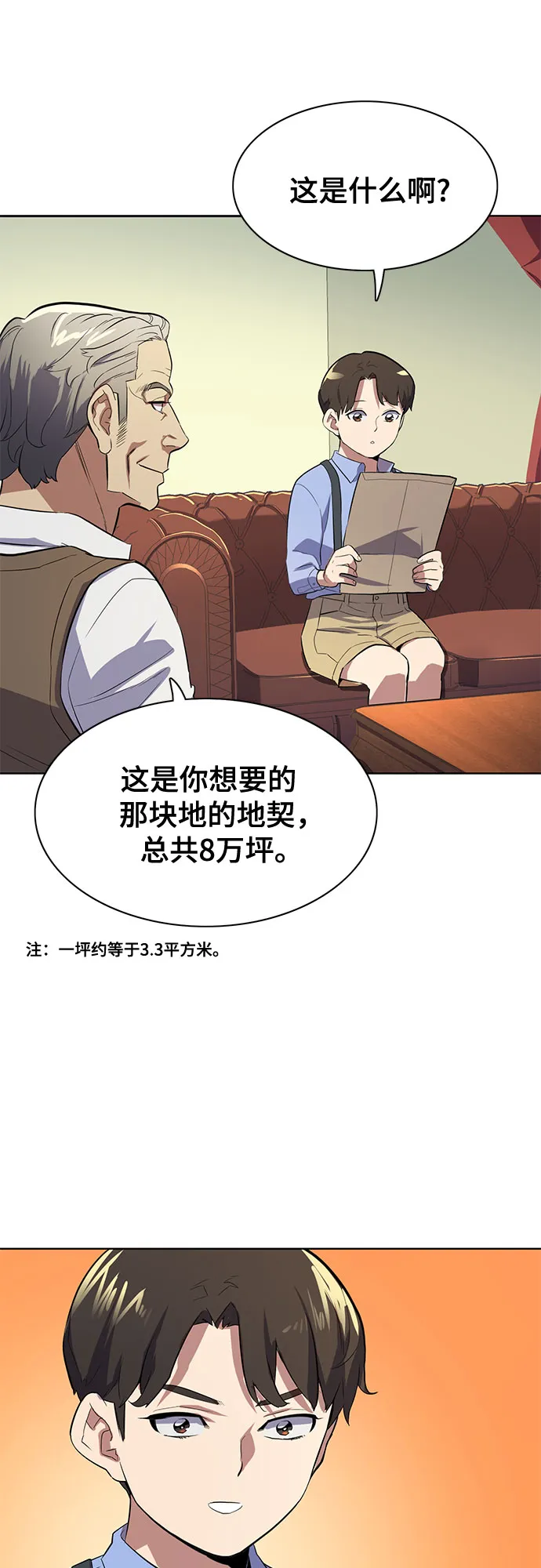 第6话 第29页
