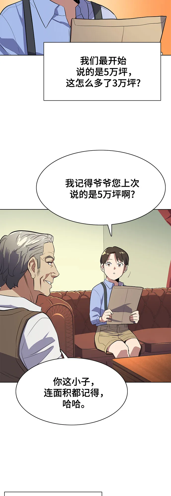 第6话 第30页