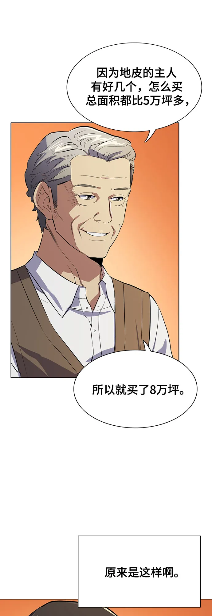 第6话 第32页