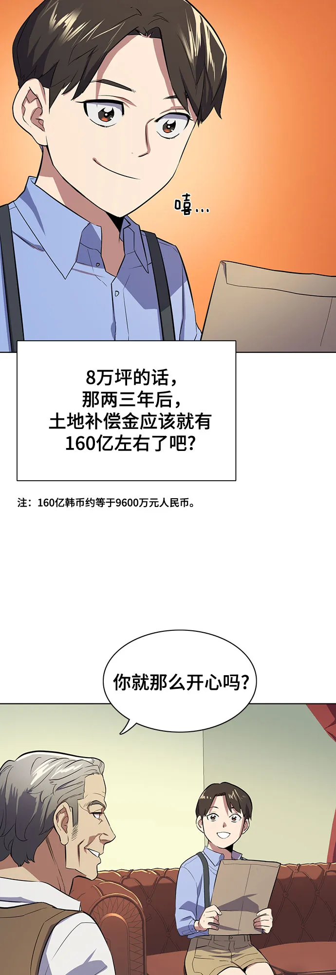 第6话 第33页