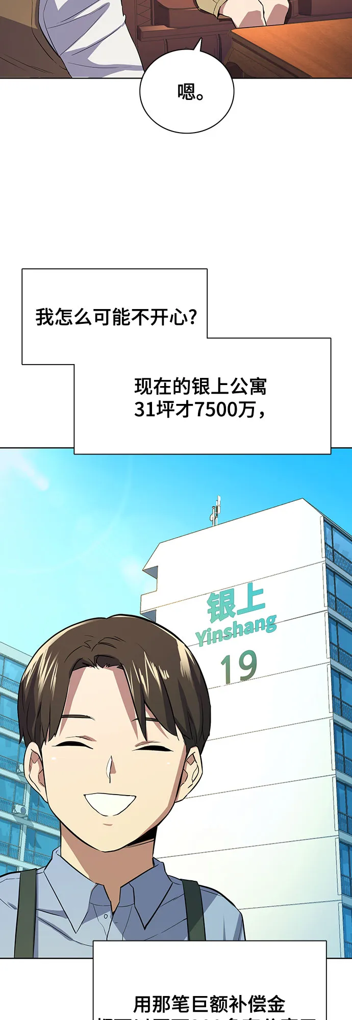 第6话 第34页