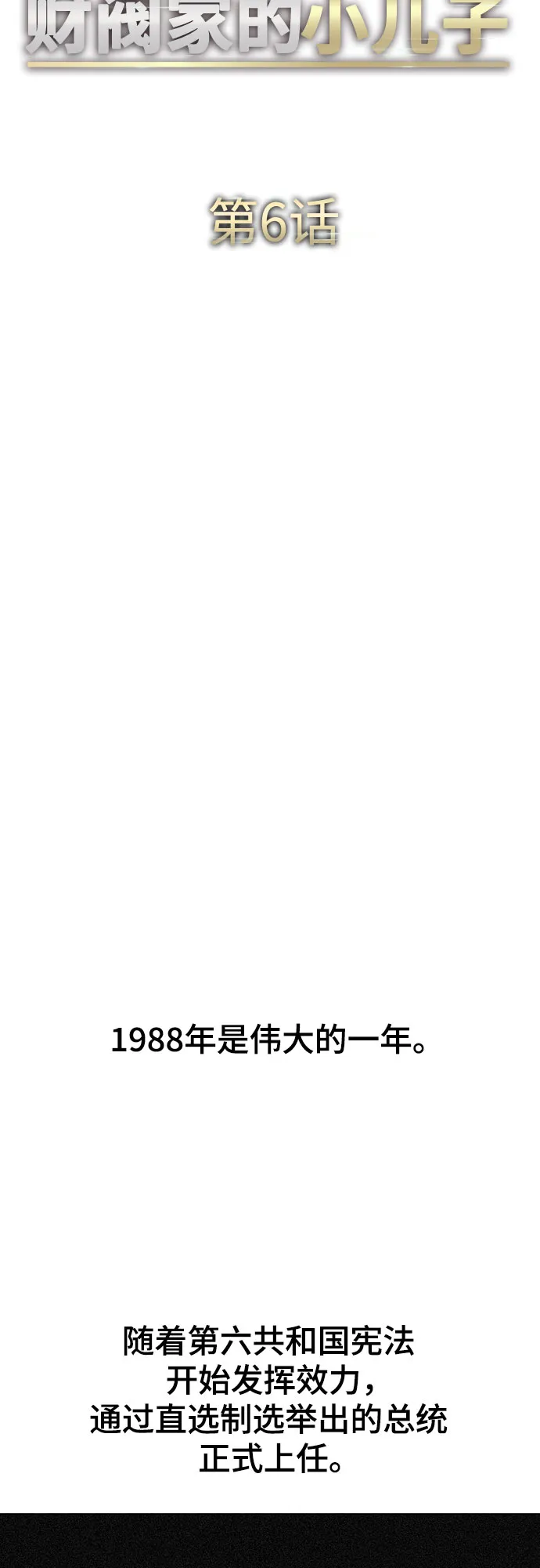 第6话 第38页