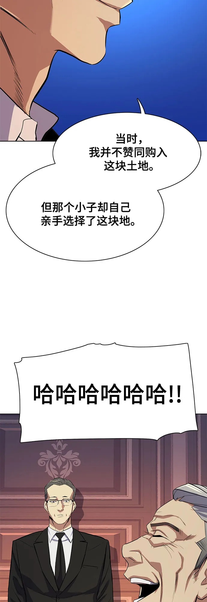 第6话 第52页