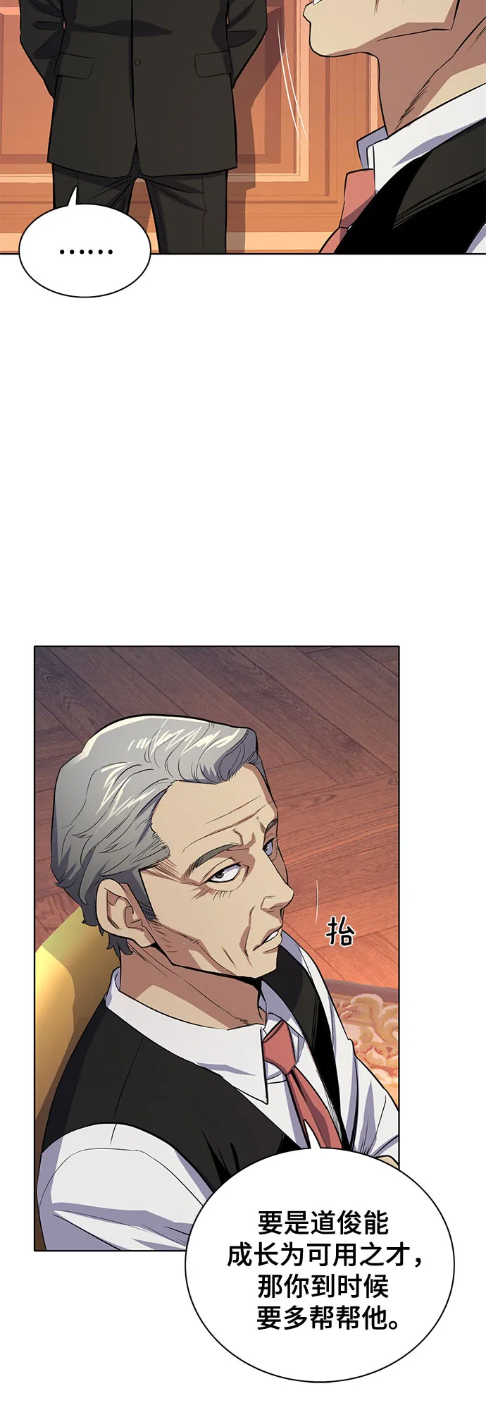第6话 第53页